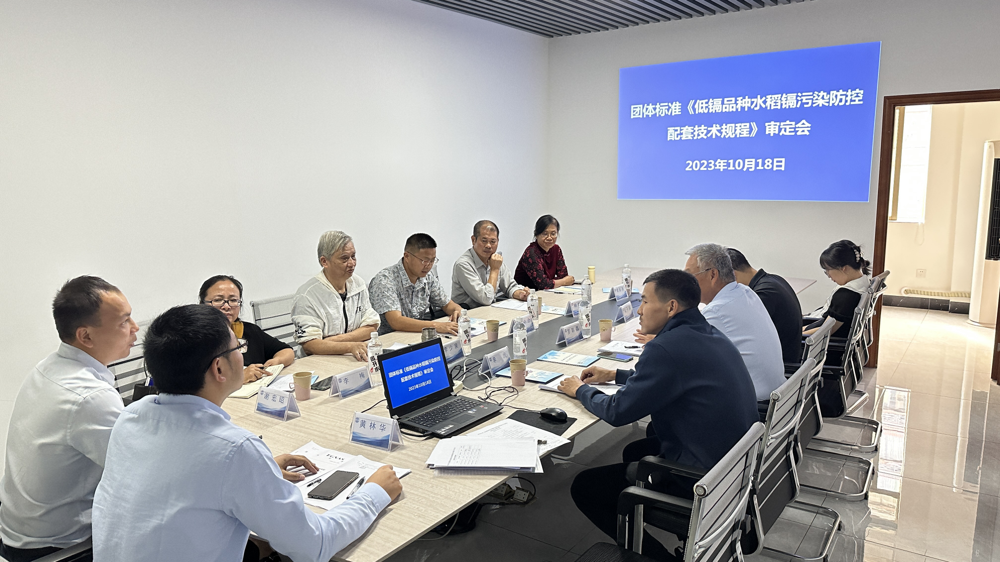 團(tuán)體標(biāo)準(zhǔn)《鎘低積累品種水稻鎘污染防控配套技術(shù)規(guī)程》通過專家審定圖片1(1).png